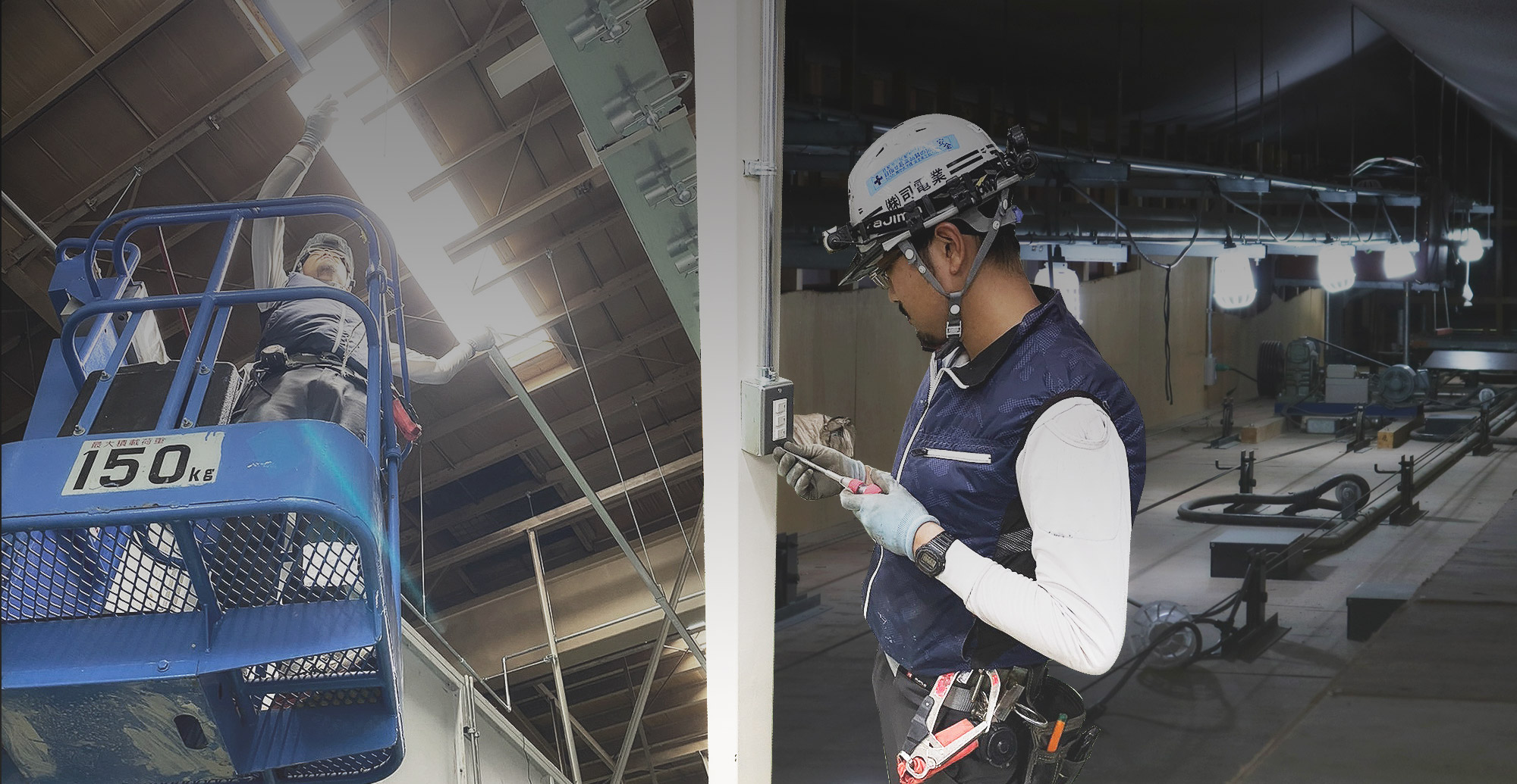 株式会社司電業