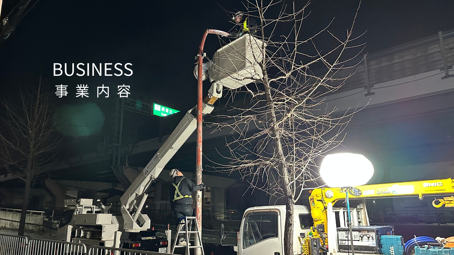 事業内容
